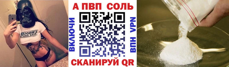 Alfa_PVP Соль  Нестеровская 