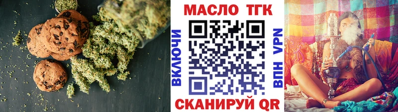 дарнет шоп Нестеровская Еда ТГК марихуана