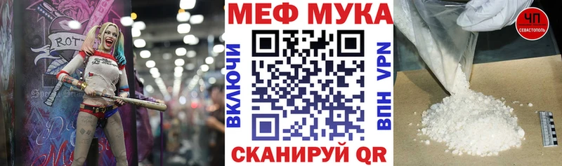 купить закладку Нестеровская МЕФ мука