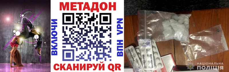 МЕТАДОН кристалл  где можно купить наркотик  Нестеровская 