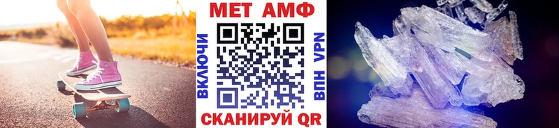 МЕТАМФЕТАМИН кристалл  мега как войти  Нестеровская  где продают  